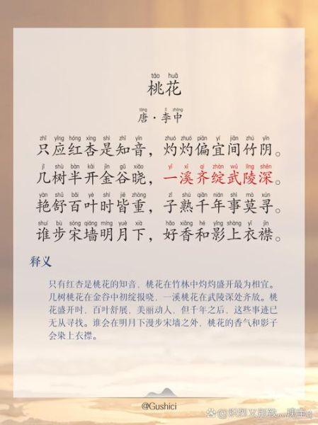 桃花古诗表达什么情感_桃花意象为何动人