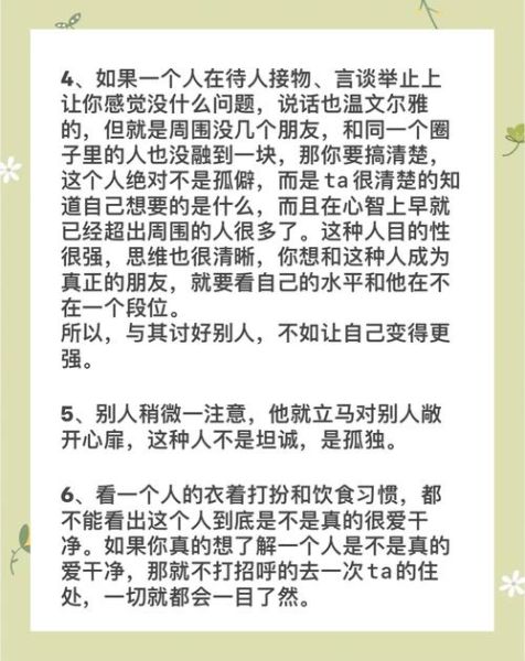 如何读懂他人心理_心理学识人技巧