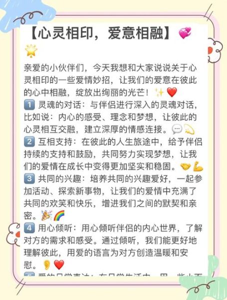 如何表达爱意_情感课堂怎么写