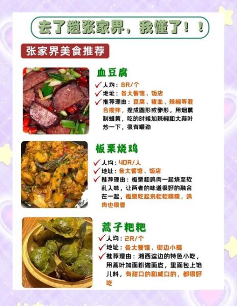 秋游去哪里好_秋游适合带什么食物