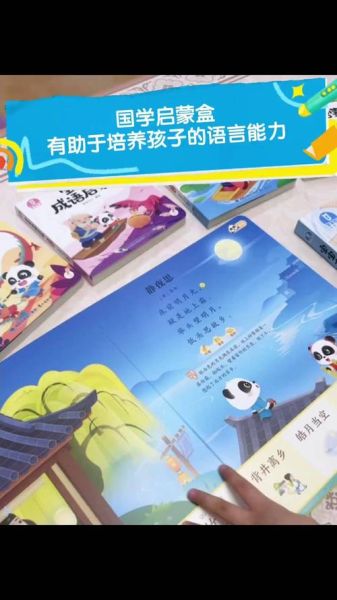 宝宝巴士小百科点读书适合几岁_怎么选