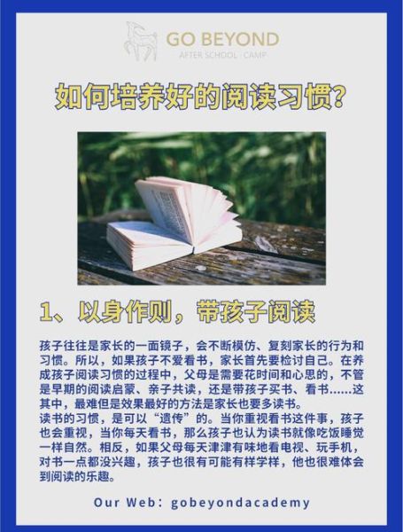 如何培养阅读兴趣_读书习惯养成方法