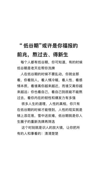 如何面对人生低谷_低谷期怎么熬过去