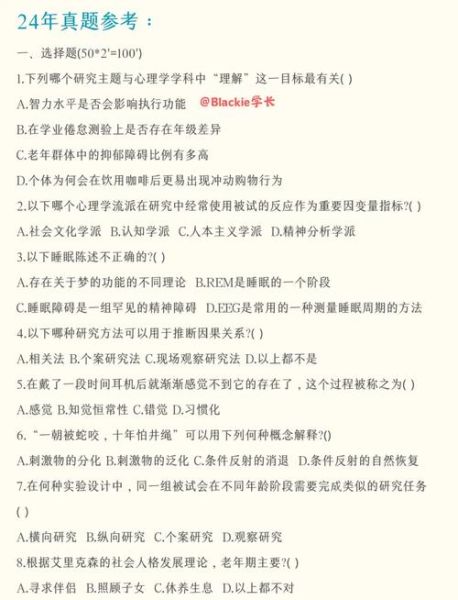 复旦心理学347考什么_如何高效备考