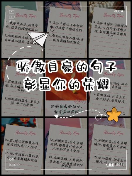 那么骄傲表达什么情感_如何理解那么骄傲