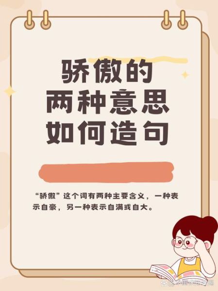 那么骄傲表达什么情感_如何理解那么骄傲