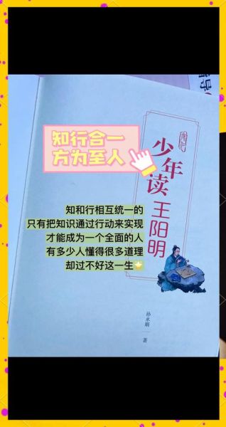 知行合一读书百科是什么_如何高效使用
