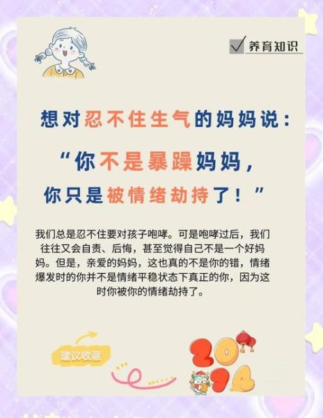 孩子总是发脾气怎么办_如何帮助孩子情绪管理