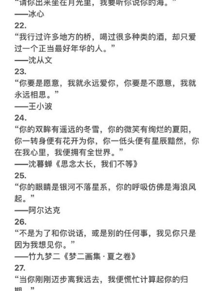 如何表达爱意_怎样用情话打动她