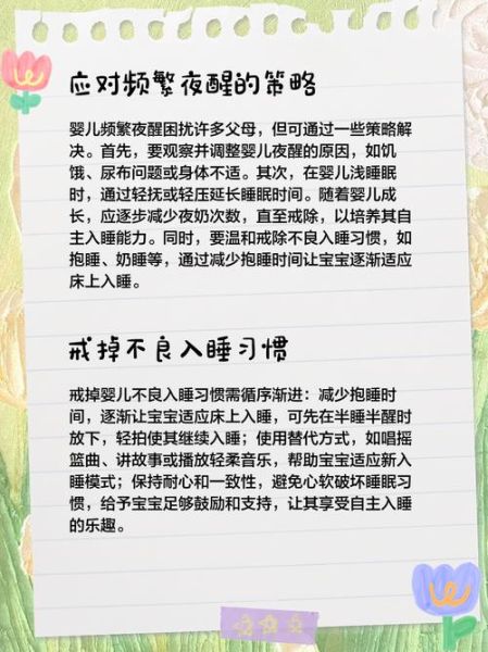 如何培养宝宝自主入睡_美国育儿百科读书笔记