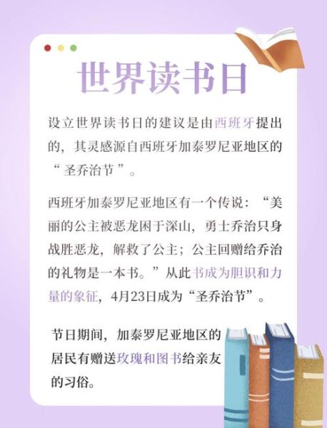 世界读书日的由来是什么_如何庆祝世界读书日