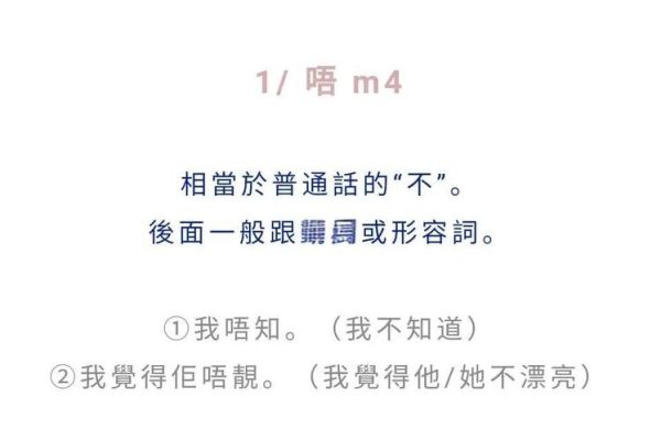 点解_粤语表达情感咁直接