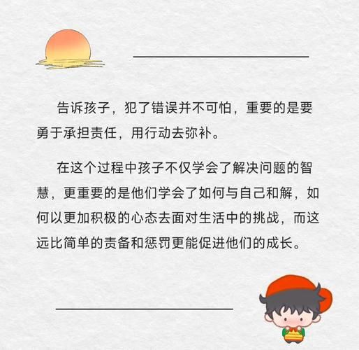 如何面对错误_错误带来的成长
