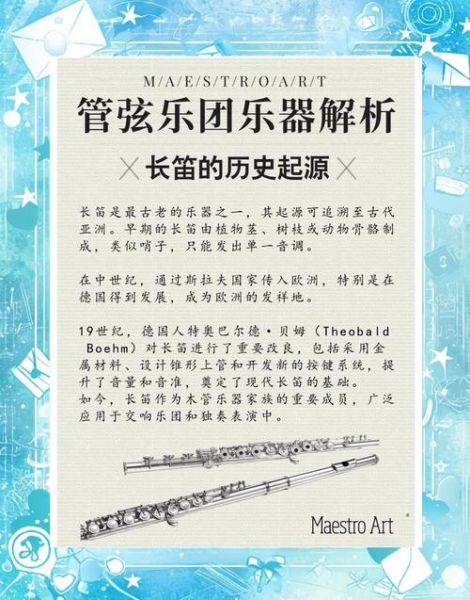 长笛如何表达情感_长笛音色变化技巧