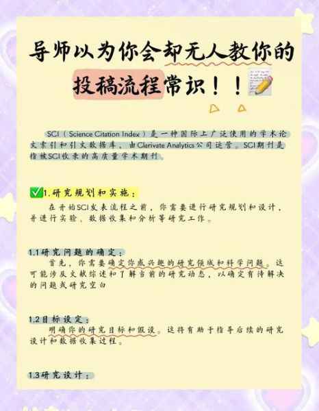 心理学会员如何投稿_心理学期刊投稿流程