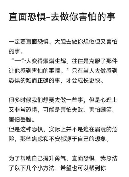 害怕表达情感怎么办_如何克服表达恐惧