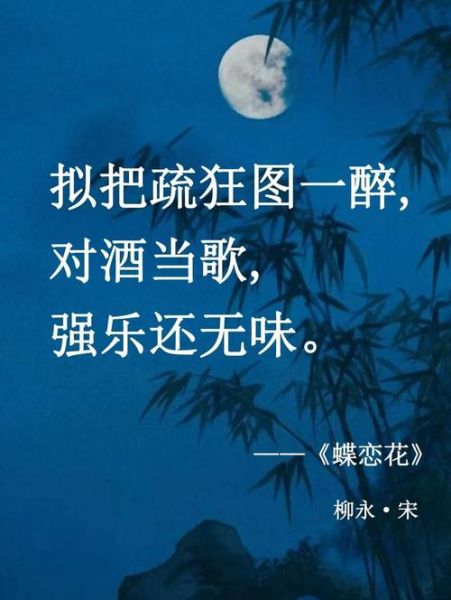 柳永词中的情感如何表达_柳永词的情感特点是什么
