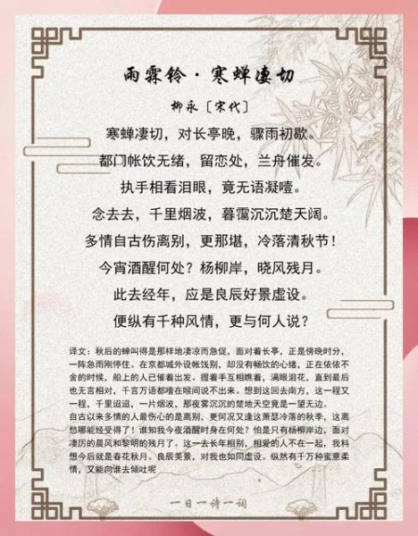 柳永词中的情感如何表达_柳永词的情感特点是什么