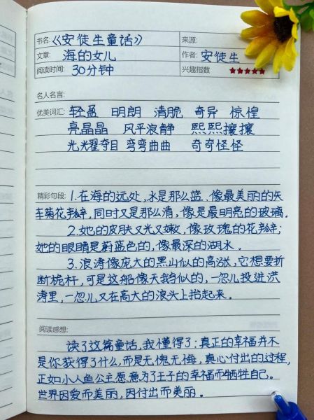 读书笔记格式怎么写_读书笔记模板有哪些