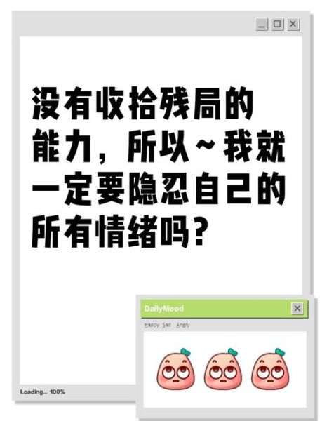 如何隐藏真实情绪_隐藏心理学技巧