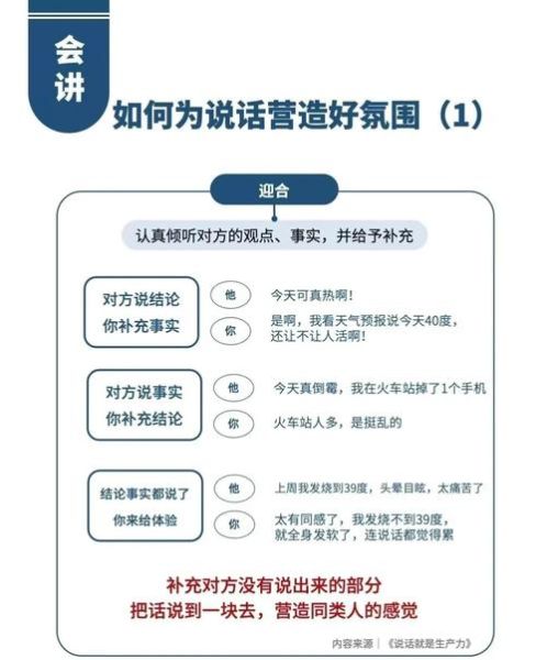 情感表达研究_如何提升沟通力