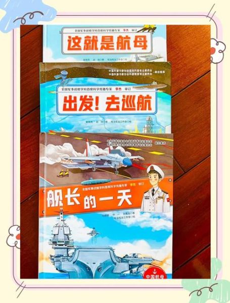 军事百科全书儿童点读书适合几岁_怎么选