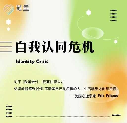 如何建立自我认同_认同危机怎么办