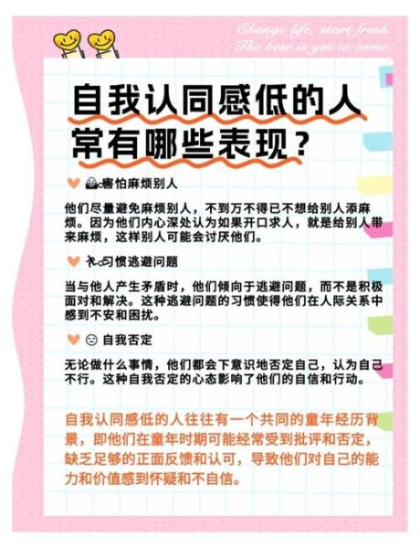 如何建立自我认同_认同危机怎么办