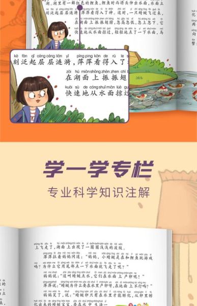 科普趣味百科全书点读书适合几岁孩子_怎么选