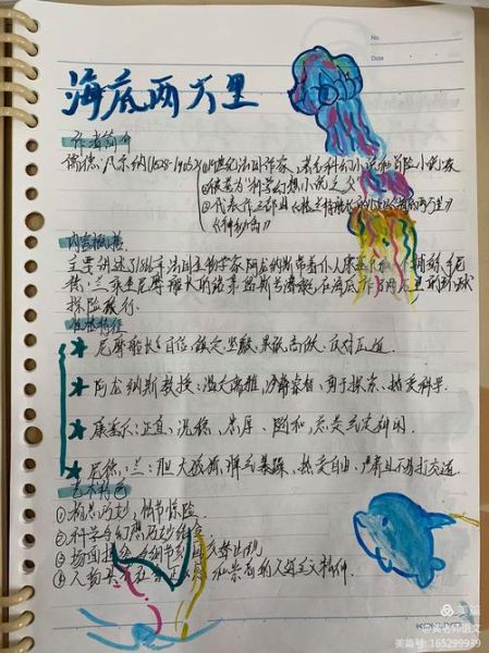 海洋百科读书笔记_海洋知识有哪些