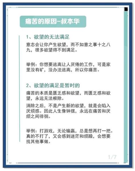 为什么总是开心不起来_如何摆脱长期低落
