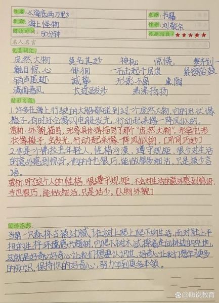 海洋百科读书笔记_海洋知识有哪些