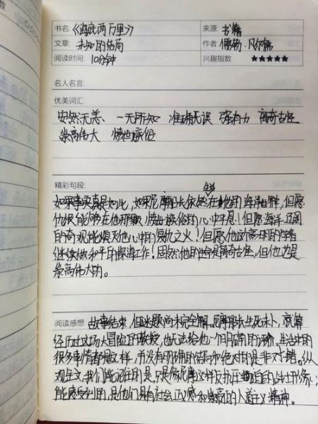 海洋百科读书笔记_海洋知识有哪些