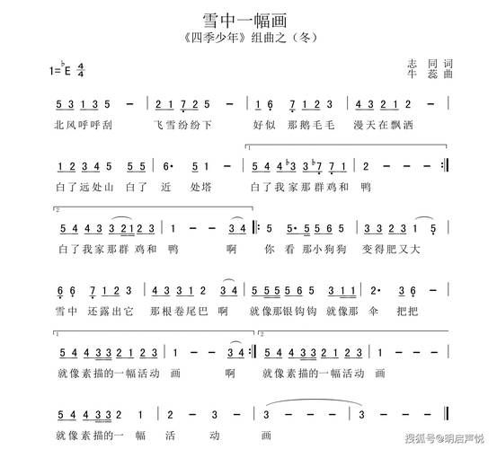 大雪歌曲表达什么情感_大雪歌词背后的故事