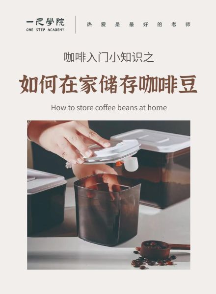 如何挑选优质咖啡豆_咖啡豆怎么保存才新鲜