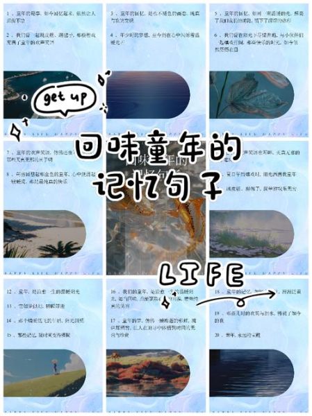 回望童年记忆_如何表达情感