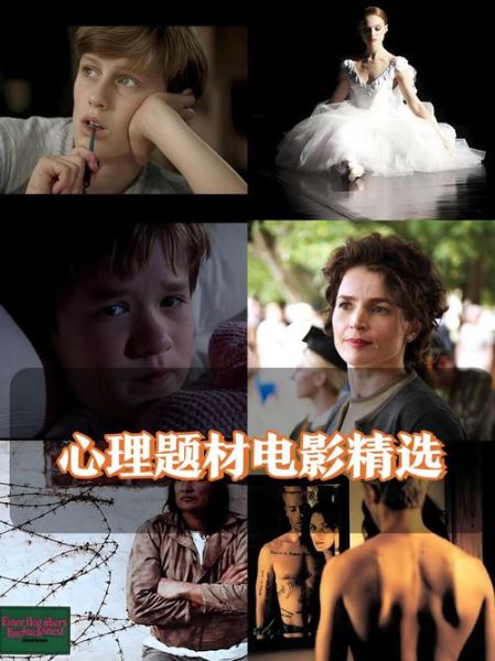 心理学必看电影有哪些_如何提升自我认知