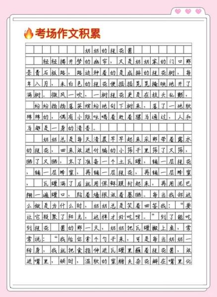 表达情感写作技巧_如何写出打动人心的文字