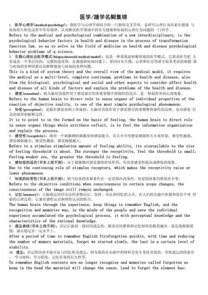 心理学名词解释_心理学写作怎么写