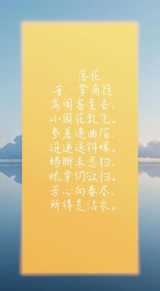 落花表达什么情感_如何借落花抒情