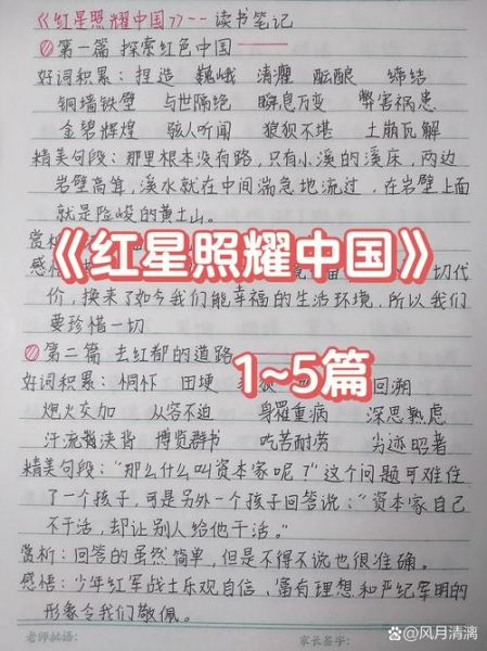 如何高效做军事读书笔记_百科全书军事读书笔记怎么写