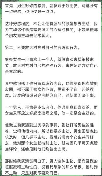 男人为什么不主动_如何让他主动联系你