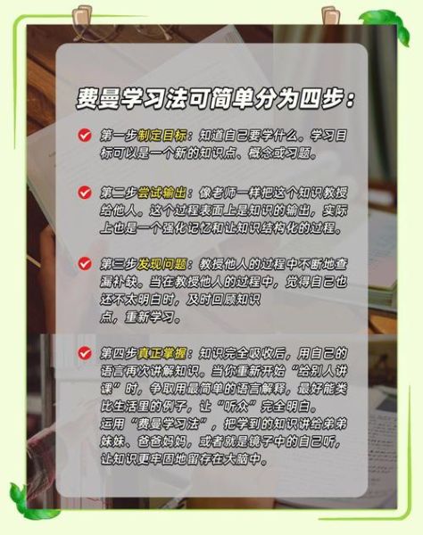 大学生如何提高学习效率_心理学有哪些实用技巧