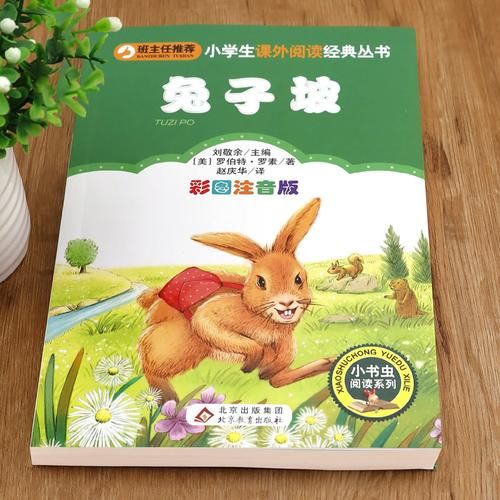 儿童阅读书籍百科推荐_适合3到12岁孩子读什么书