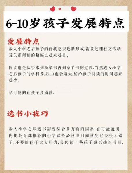 小学生必读书有哪些_如何挑选适合孩子年龄的经典