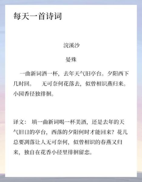 浣溪沙表达什么情感_如何读懂词中深意
