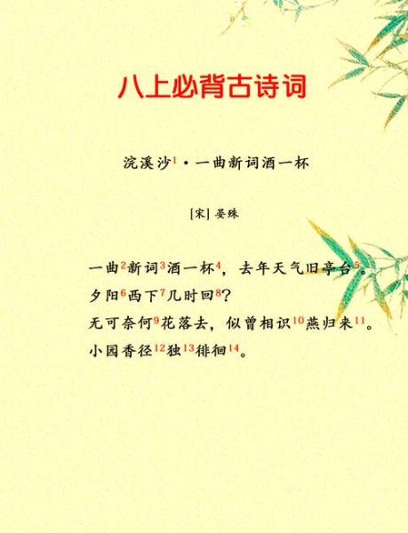 浣溪沙表达什么情感_如何读懂词中深意