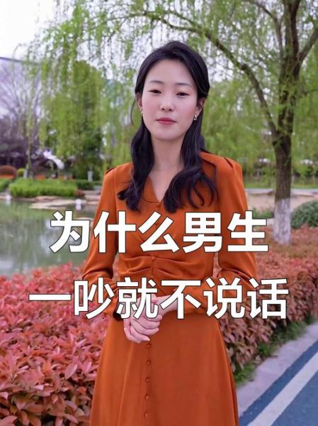 男孩为什么突然沉默_男孩沉默时在想什么