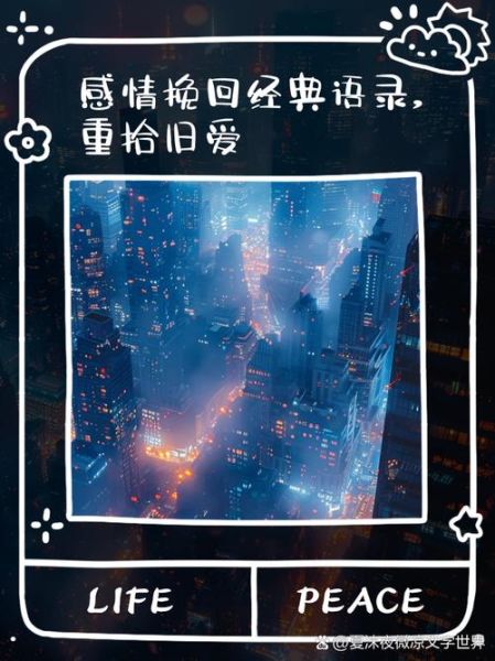 那年情感表达_如何挽回旧爱