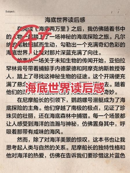 海洋百科读书感悟_海洋对人类的影响
